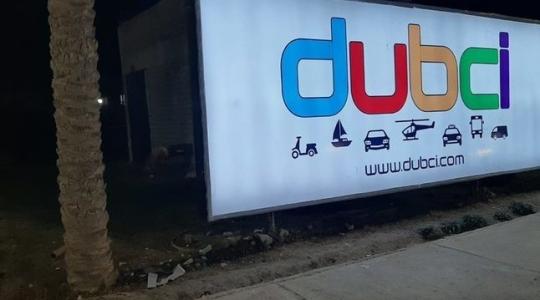 دابسي