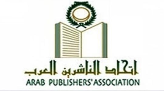 اتحاد الناشرين العرب