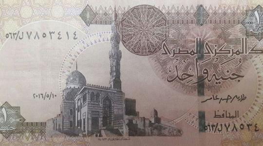 أسعار صرف الدولار امام الجنيه المصري اليوم الاحد الموافق 15/12/2019