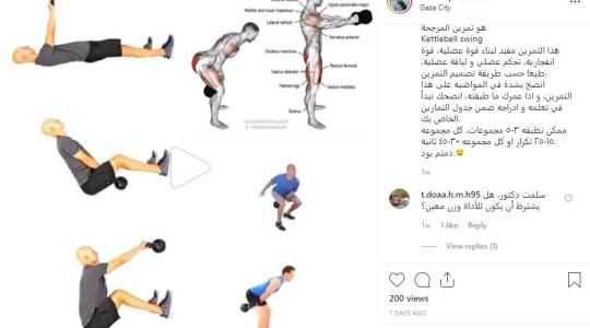 علاج طبيعي