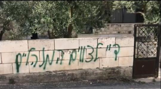 القدس: مستوطنون يخطون شعارات عنصرية ويعطبون إطارات مركبات