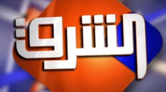 شاهد: تردد قناة الشرق المصرية 2020 Elsharq  على نايل وسهيل سات وهوت بيرد