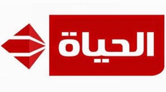 تردد قناة الحياة Alhayah TV على النايل سات وعرب سات 2020 – تابع مسلسلات رمضان 2020