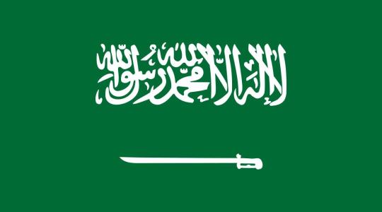  موعد اجازة اليوم الوطني 1441 