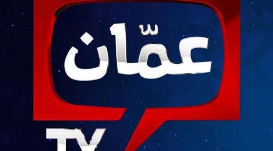 تردد عمان tv الجديد على النايل سات 2019