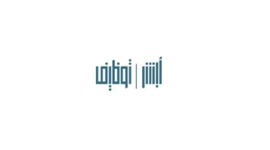 ابشر