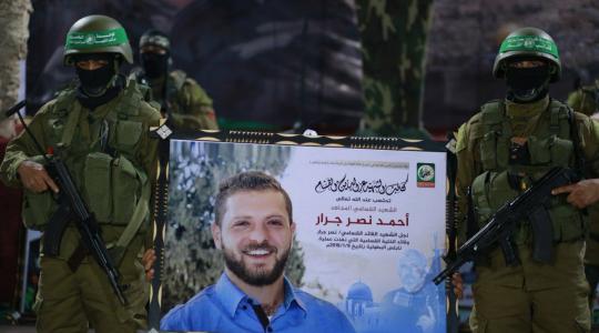 الشهيد أحمد جرار