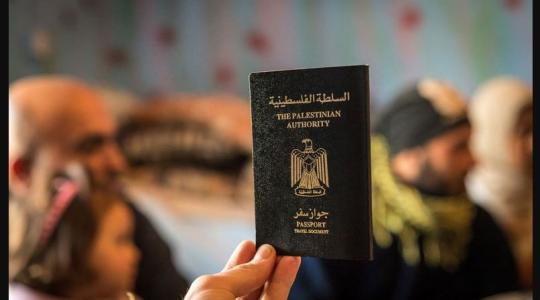 جواز السفر الفلسطيني.
