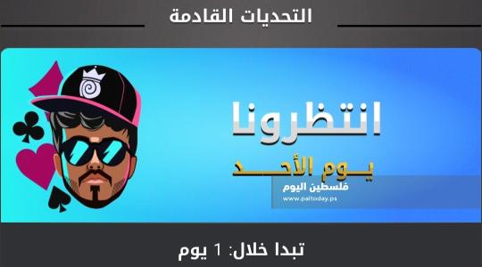 تحدي طارق الحربي