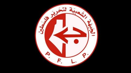 الجيهة الشعبية