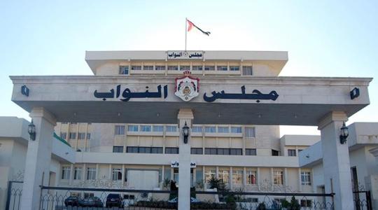 مجلس النواب