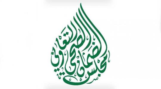 ضمان