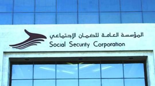 دعم المؤسسة العامة للضمان الاجتماعي الأردني