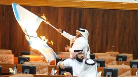 حرق علم اسرائيل في برلمان البحرين