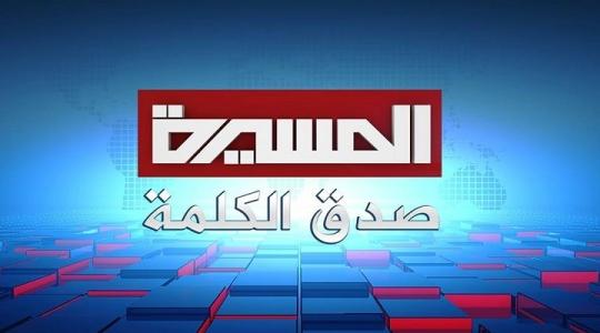 تردد قناة المسيرة على النايل سات