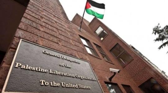 مكتب منظمة التحرير في واشنطن