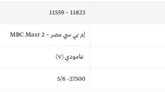 ام بي سي مصر2.JPG
