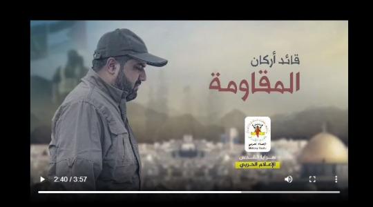 قائد أركان المقاومة بهاء أبو العطا.JPG