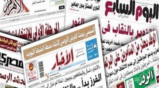  عناوين الصحف المصرية اليوم 