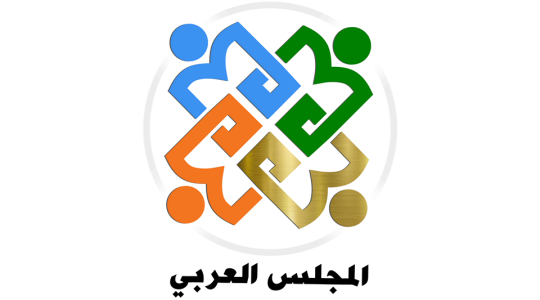 المجلس العربي منظمة غير حكومية