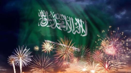 موعد إجازة اليوم الوطني السعودي 2022- رسائل اليوم الوطني في السعودية