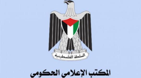  المكتب الإعلامي الحكومي بغزة يصدر بيانًا بمناسبة اليوم العالمي لمناهضة التعذيب