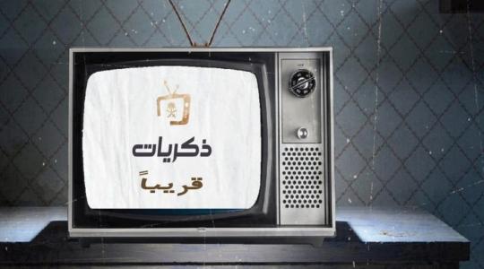 تردد قناة ذكريات السعودية على القمر الصناعي عرب ونايل وياه سات