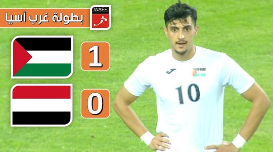 بطولة غرب اسيا 2019