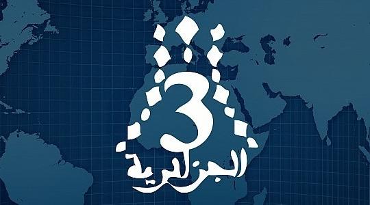 تردد قناة الجزائر 3 على النايل سات الجديد