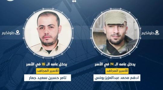 يونس وجعار