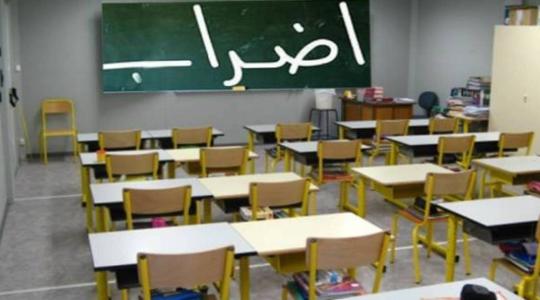 هل غدا اضراب في المدارس