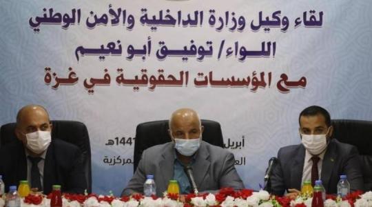 جانب من لقاء وزارة الداخلية مع مراكز حقوقية في غزة