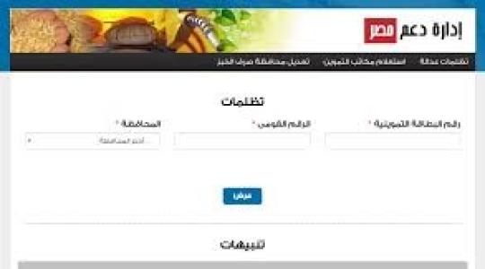 دعم مصر