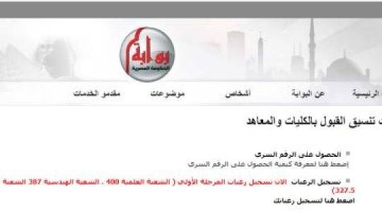 موقع تنسيق