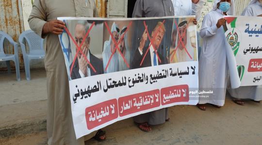 تظاهرة ضد التطبيع  البحريني مع اسرائيل