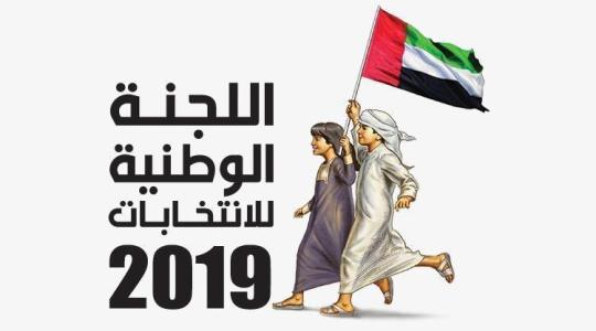 أسماء المرشحين للمجلس الوطني