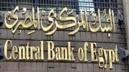 موعد عودة البنوك للعمل بعد عيد الاضحى فى مصر 