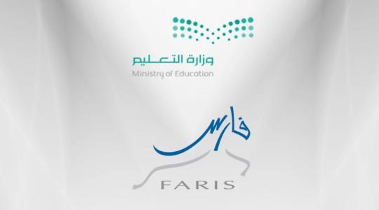 رابط نظام فارس الجديد 1441