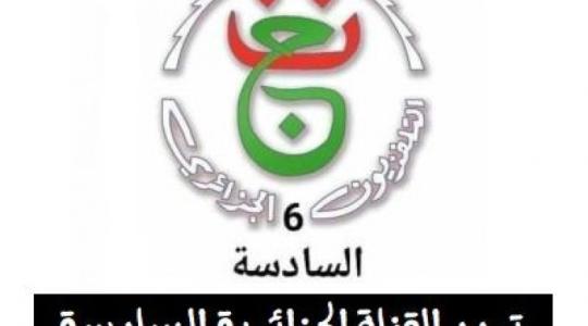 السادسة الجزائرية