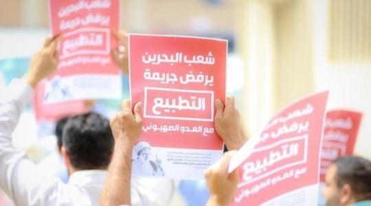 شعب البحرين يرفض التطبيع