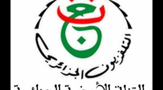 تردد قناة الارضية الجزائرية 2019 نايل سات