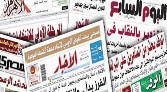 ابرز عناوين الصحف المصرية الصادرة اليوم الخميس 25/7/2019