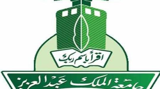 رابط إعفاء جامعة الملك عبدالعزيز 1441 
