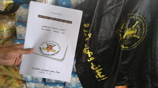 الجهاد في الخليل تنهي حملة لتوزيع طرود غذائية على أهالي الشهداء والأسرى