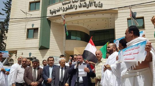وقفة احتجاجية