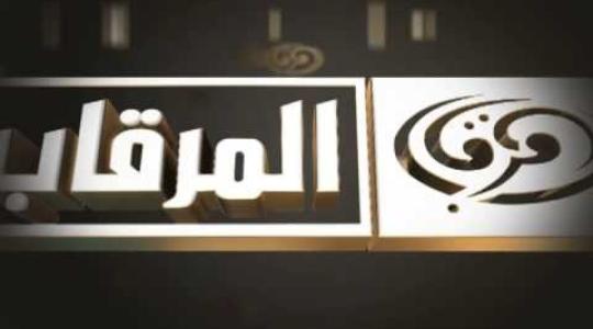 تردد قناة المرقاب نايل سات 2019