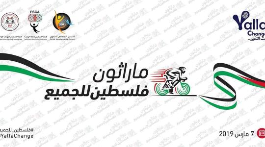 المارثون الرياضي