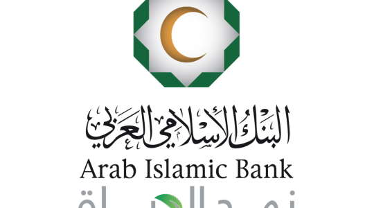 شركة البنك الاسلامي العربي(AIB)
