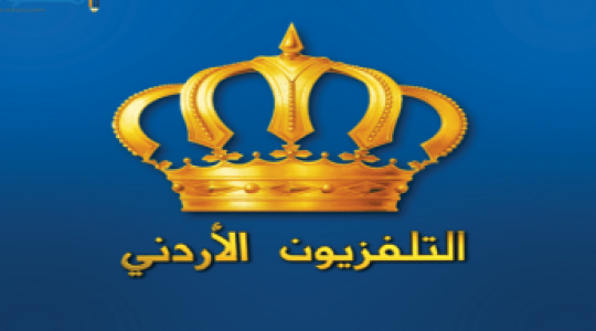 تردد قناة الاردنية الرياضية بث مباشر 2019 