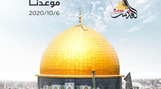 الانطلاقة الجهادية الـ33